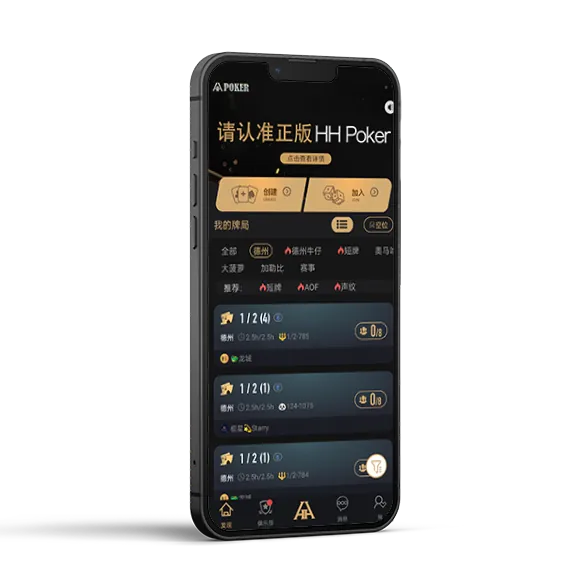 HHpoker账号运气应用预览